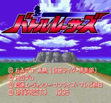 Image n° 7 - screenshots  : Battle Racers
